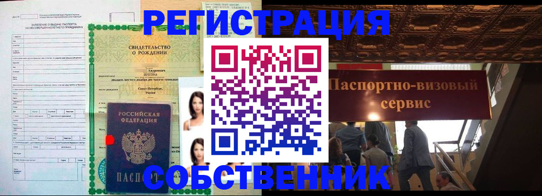 купить прописку в Богородицке